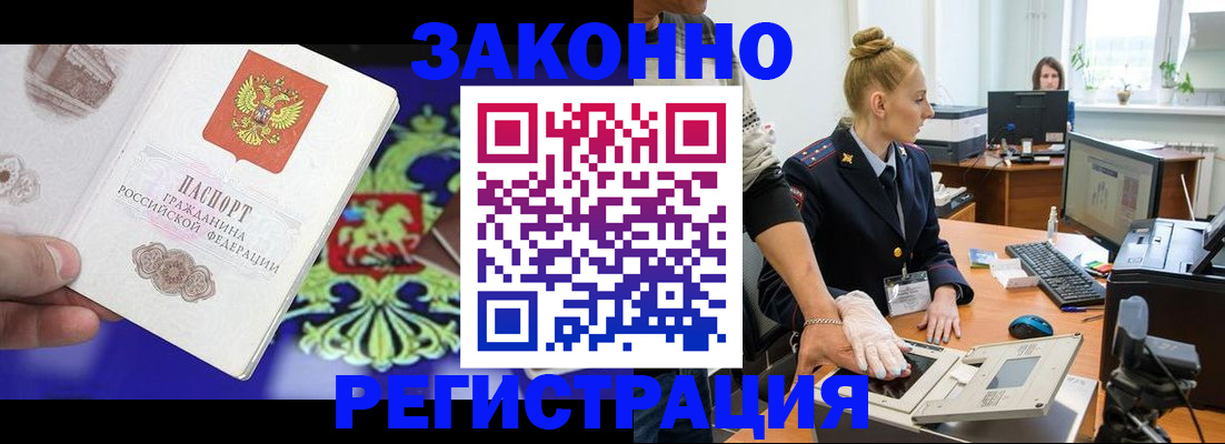 временная регистрация адрес в Ипатово