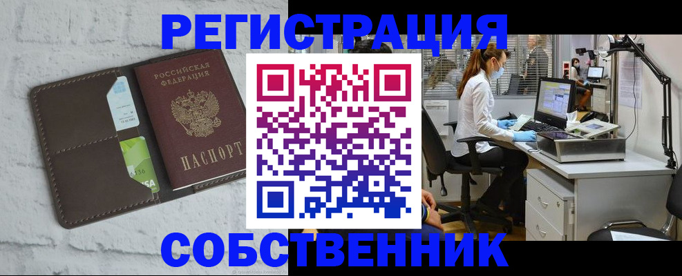 прописка ребенка в Ипатово