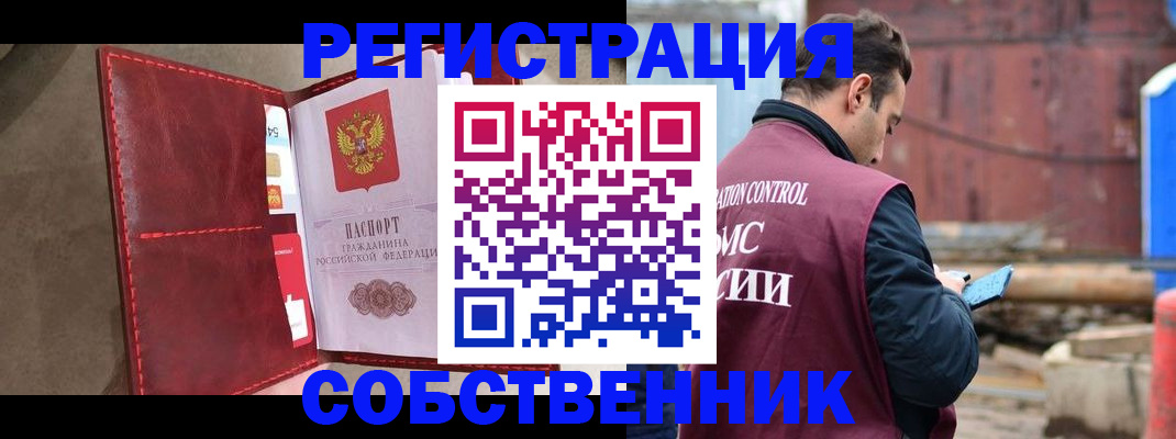 прописка для работы в Ипатово