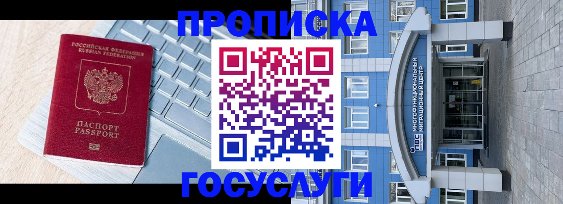 временная регистрация недорого в Ипатово