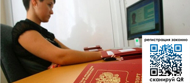 Временная регистрация в Ипатово